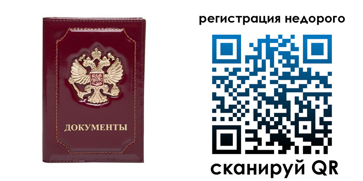 купить прописку в Уржуме